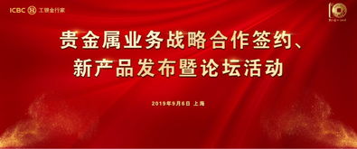 歲月流金，如意相伴丨工行貴金屬業(yè)務(wù)光輝歷程回顧